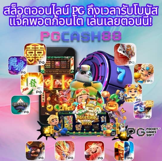 เว็บยักษ์