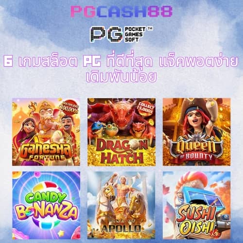เว็บยักษ์