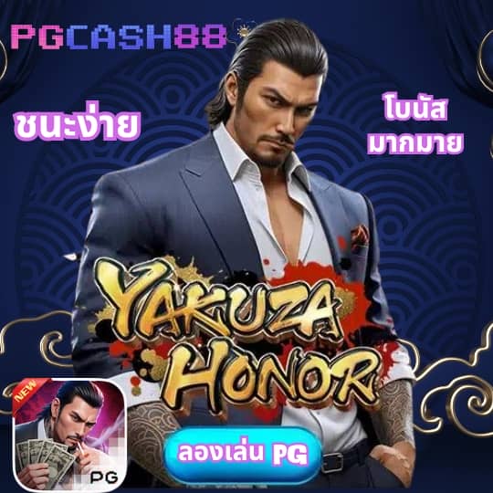 เว็บยักษ์